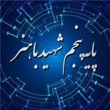 Telegram profile photo for 📝پایە پنجم مدرسه شهید باهنر📝