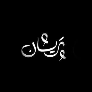 Telegram profile photo for پریشان؛