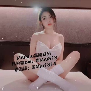 Telegram profile photo for MiuMiu港島頂尖高端外圍🥇✨