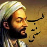 Telegram profile photo for عطاری طب سینا
