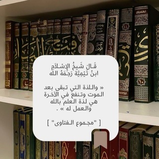 Telegram profile photo for مكتبة علو الهمة