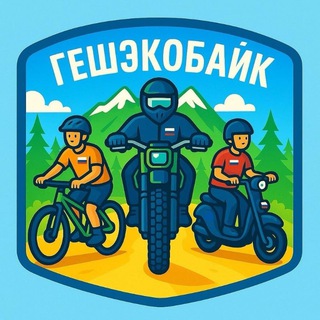 Telegram profile photo for ГЕШЭКОБАЙК|ПРОКАТ|ШЕРЕГЕШ