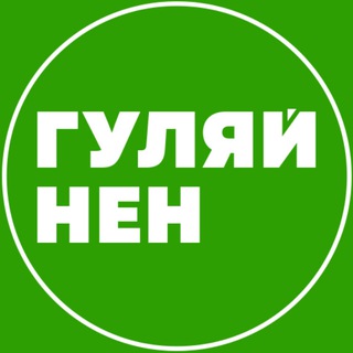 Telegram profile photo for ГУЛЯЙНЕН