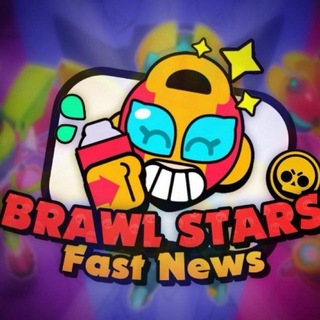 Telegram profile photo for Brawl Stars Fast News | BSFN