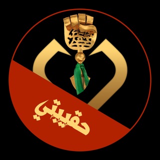 Telegram profile photo for حقيبتي | Nebras