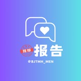 Telegram profile photo for 北京【甜觅会】📝报告频道