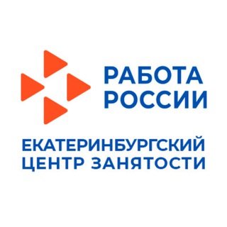 Telegram profile photo for ЕКАТЕРИНБУРГСКИЙ ЦЕНТР ЗАНЯТОСТИ