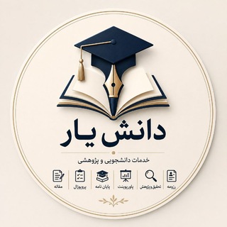 Telegram profile photo for دانشیار