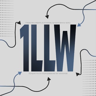 Telegram profile photo for #1llw - иллюзия