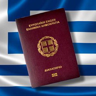 Telegram profile photo for Натурализация греков из стран б.СССР / Греция / Πολιτογράφηση των ομογενών από χώρες της π. ΕΣΣΔ / Ελλάδα