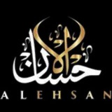 Telegram profile photo for Al -IHSAAN ቲዩብ