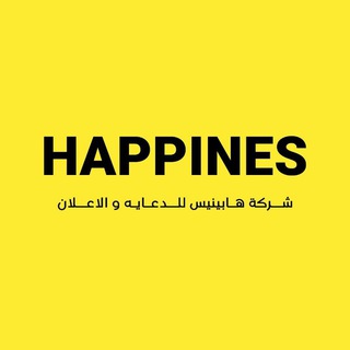 Telegram profile photo for شركة هابينيس للدعايه والاعلان HAPPINESS COMPANY