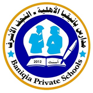 Telegram profile photo for ث.بانيقيا الأهلية للبنات