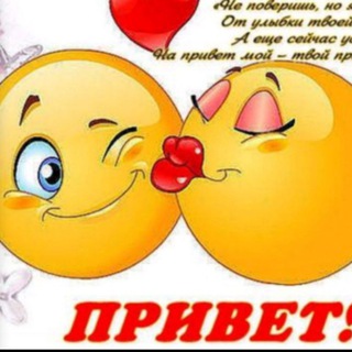 Telegram profile photo for Знакомство, общение, ну и...