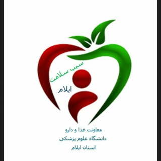 Telegram profile photo for سیب سلامت ایلام