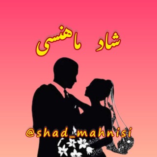 Telegram profile photo for 🤵توی ماهنلاری👰