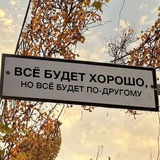 Telegram profile photo for Всё будет хорошо🇺🇿