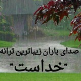Telegram profile photo for باران