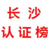 Telegram profile photo for 长沙【榜单】