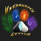 Telegram profile photo for Избранники Стихий🔥🌊🍃💨