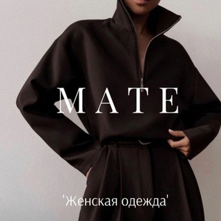 Telegram profile photo for MATE женская и мужская одежда