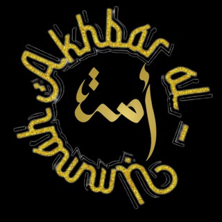 Telegram profile photo for Akhbar al-Ummah