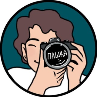 Telegram profile photo for пашка
