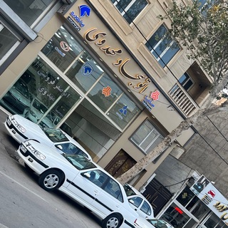 Telegram profile photo for اتوصفر فروشي سجاد مهدوی اردبیل تهران