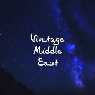 Telegram profile photo for Vintage Middle East | VME