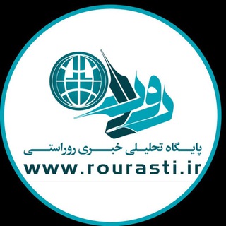 Telegram profile photo for 🇮🇷اخبار داغ رفسنجان_روراستی🇮🇷