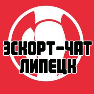 Telegram profile photo for Эскорт-чат Липецк
