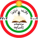 Telegram profile photo for دواناوەندی ژاڵەی کچان