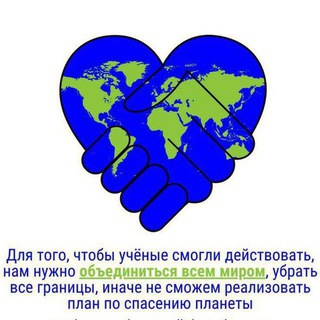 Telegram group profile photo for Климат. РАЗБУДИТЬ ЛЮДЕЙ 🌪