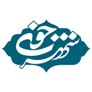 Telegram profile photo for کانال شهر خوی