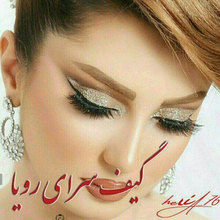 Telegram profile photo for ◈◈★___گیفــــــ ســـــــرای رویـــــــــا ◈◈★