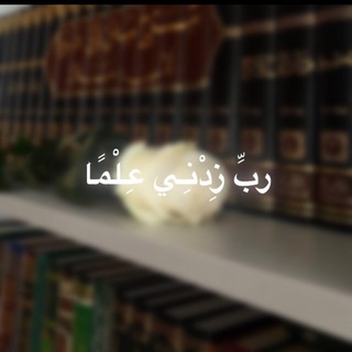 Telegram profile photo for محاضرات كتب العربية