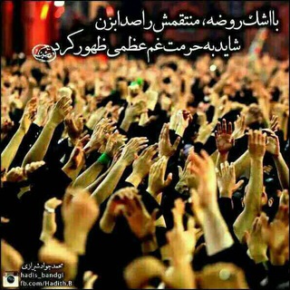 Telegram profile photo for منتظران ظهور