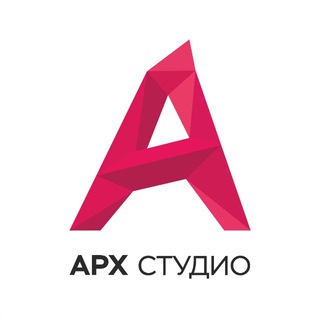 Telegram profile photo for АРХ СТУДИО | ДИЗАЙН ИНТЕРЬЕРА И АРХИТЕКТУРА