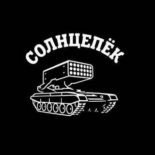 Telegram profile photo for Донатные наборы «Солнцепёк»💸