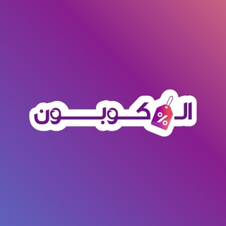 Telegram profile photo for Alcoupon
