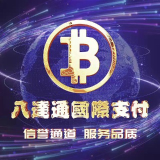 Telegram profile photo for 八達通支付官方頻道