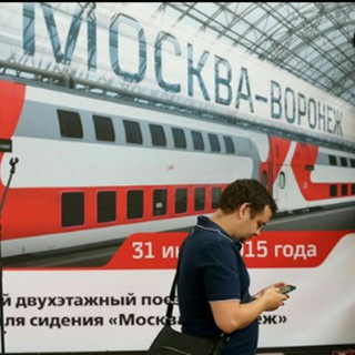 Telegram group profile photo for 👊МОСКВА-ВОРОНЕЖ👊