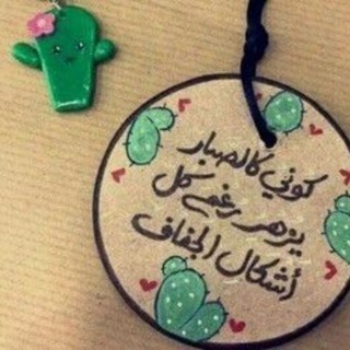 Telegram profile photo for قروب قديم انضموا للجديد