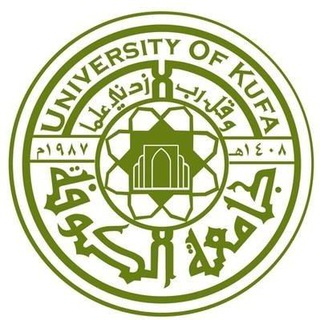 Telegram profile photo for University of Kufa (جامعة الكوفة)