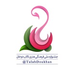 Telegram profile photo for تالاب دوخان