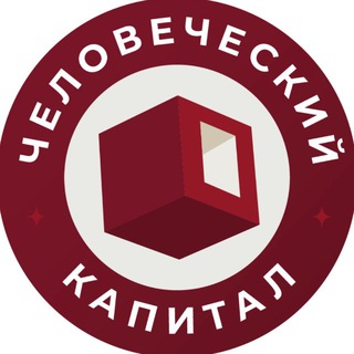Telegram profile photo for Школа бизнес-коучинга «Человеческий Капитал»