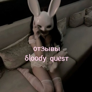 Telegram profile photo for отзывы b.q