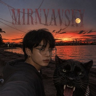 Telegram profile photo for 𝗠𝗜𝗥𝗡𝗬𝗔𝗩𝗦𝗞𝗬-𝗠𝗔𝗜𝗡. 𝗠𝗥𝗡