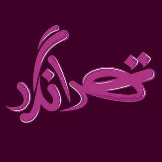 Telegram profile photo for Tehrangard.tv5
