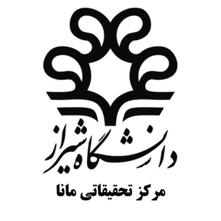 Telegram profile photo for مرکز تحقیقاتی مانا